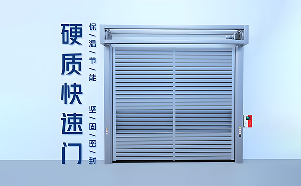 德令哈硬质快速门