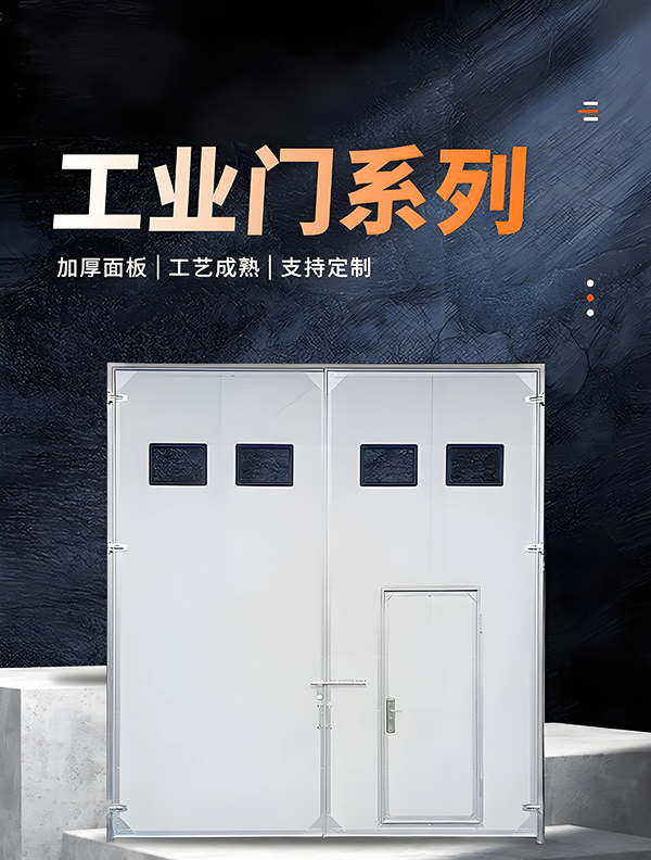 德令哈厂房保温门